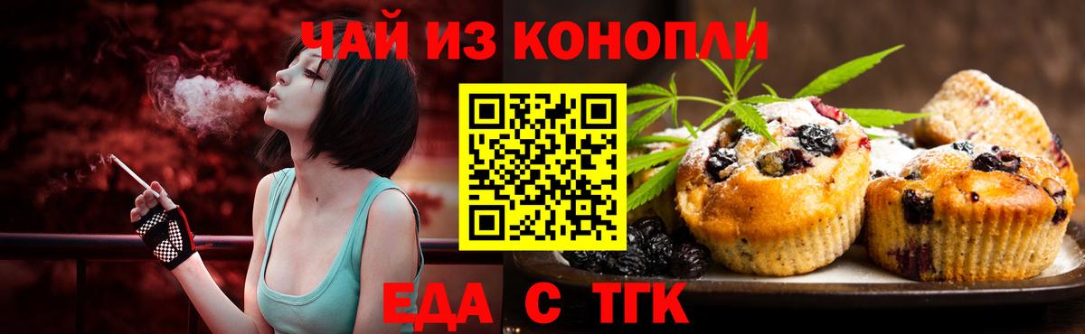 Canna-Cookies конопля  Вход с VPN  Клин 