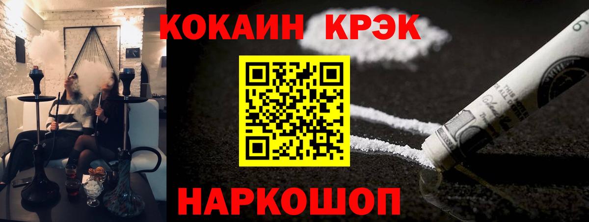 КОКАИН Эквадор  Кокаин Fish Scale  Cocaine  Клин  Вход с VPN 