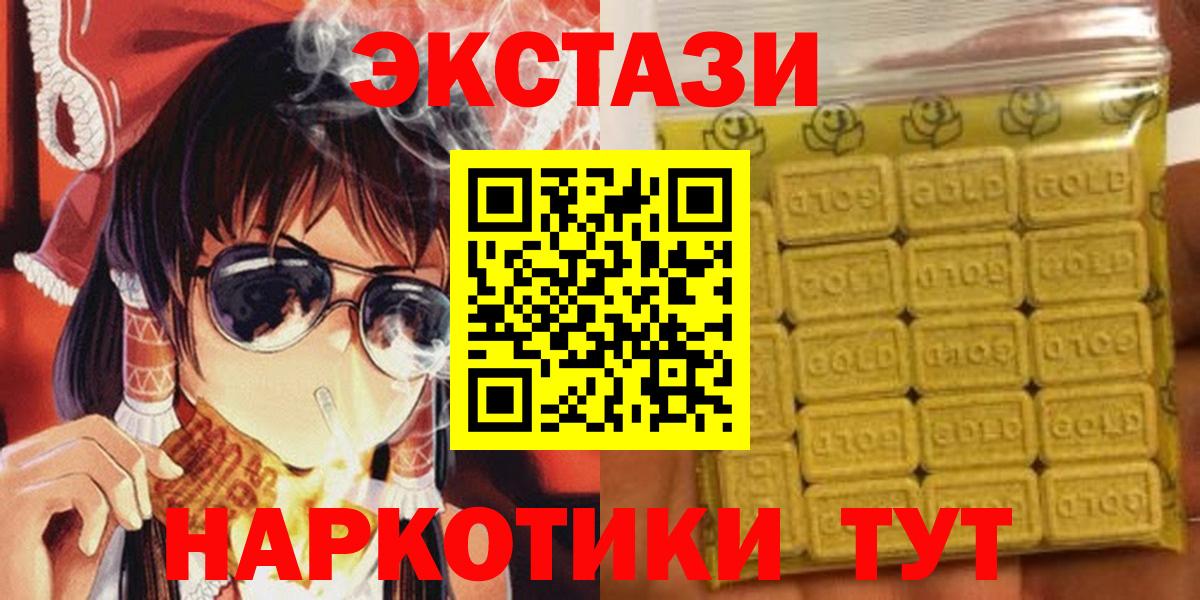 Клин  Экстази  Вход с VPN  Экстази 250 мг  ЭКСТАЗИ MDMA 