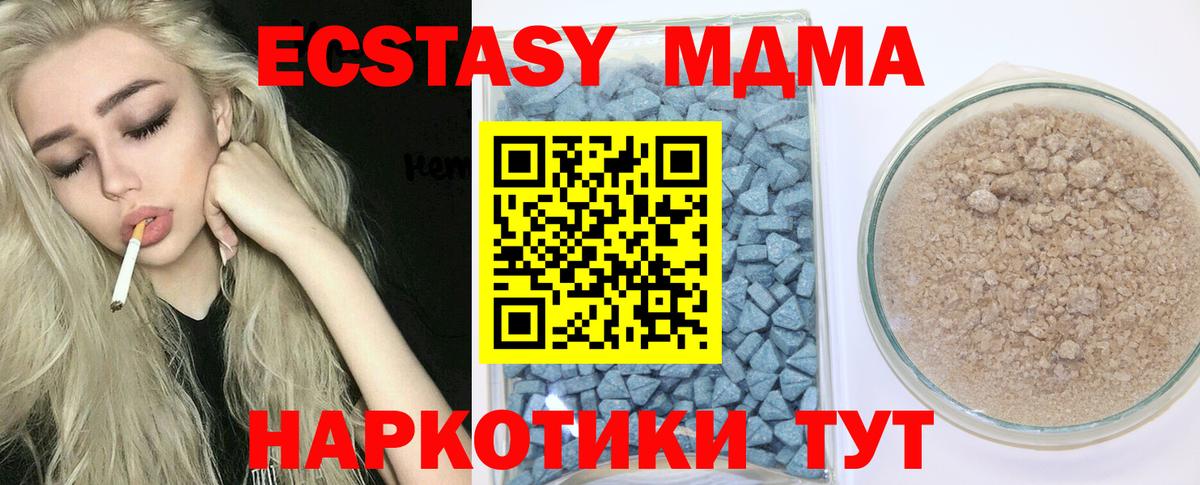 ЭКСТАЗИ ешки Клин