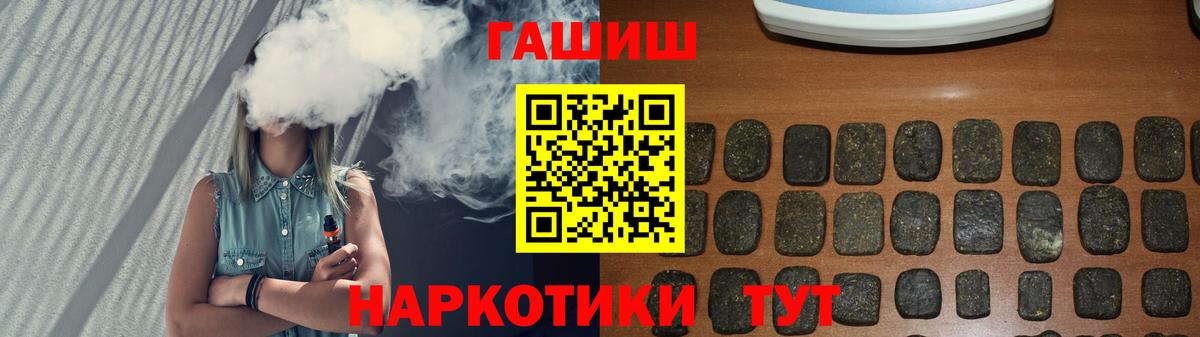 Гашиш hashish  Вход с VPN  ГАШ Premium  ГАШ  Клин 