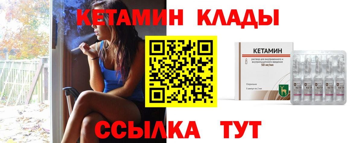 Клин  мега как зайти  КЕТАМИН VHQ  Вход с VPN  Кетамин ketamine 