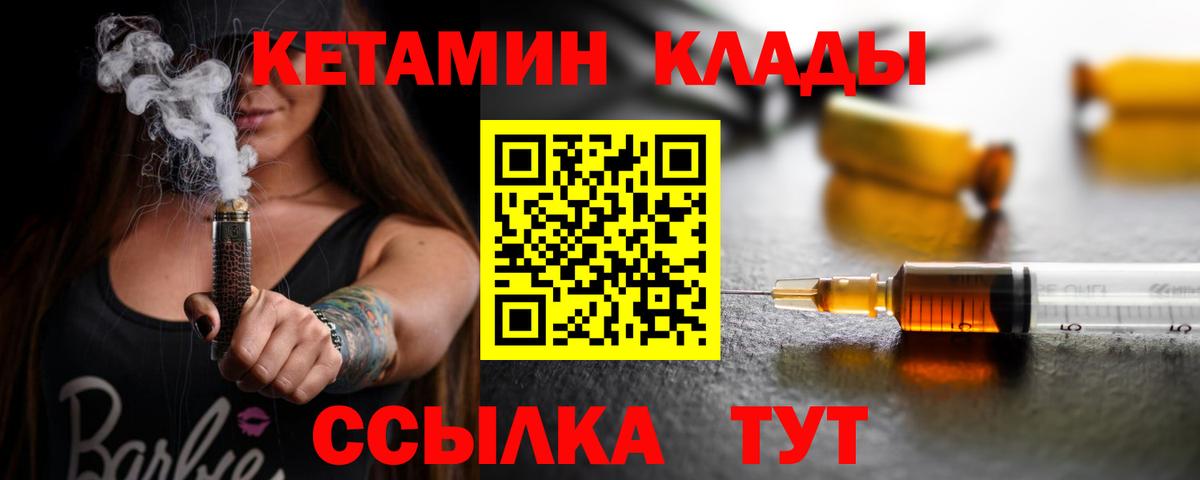 КЕТАМИН ketamine Клин