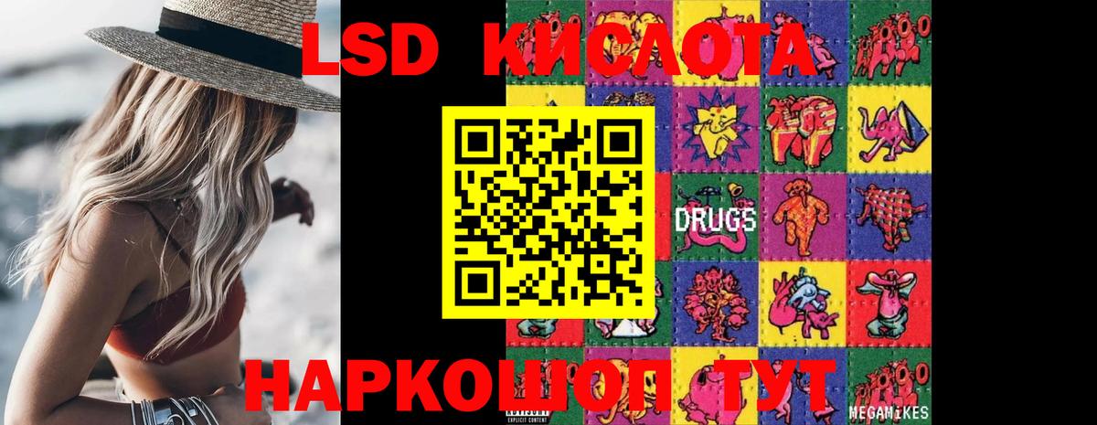 LSD-25 экстази кислота Клин