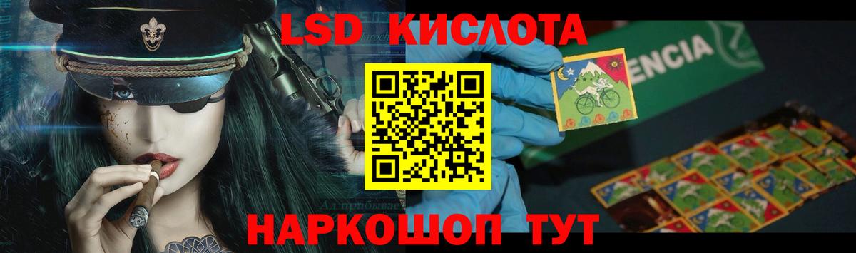 LSD-25 экстази кислота  ЛСД экстази  ЛСД экстази ecstasy  Клин  Вход с VPN 