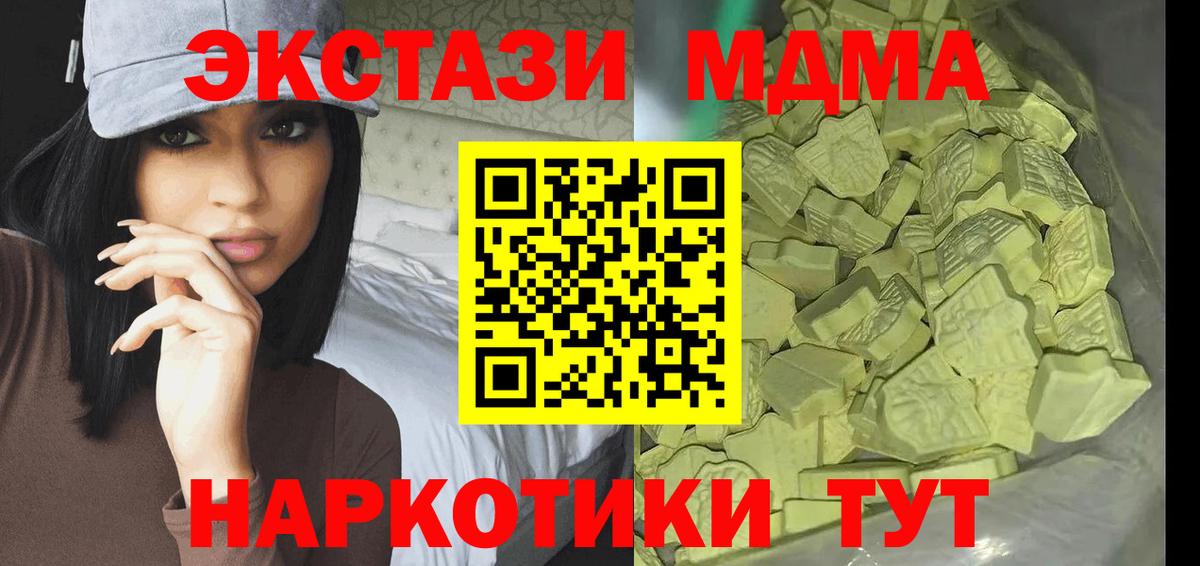 Клин  MDMA Molly  Вход с VPN  MDMA Molly 