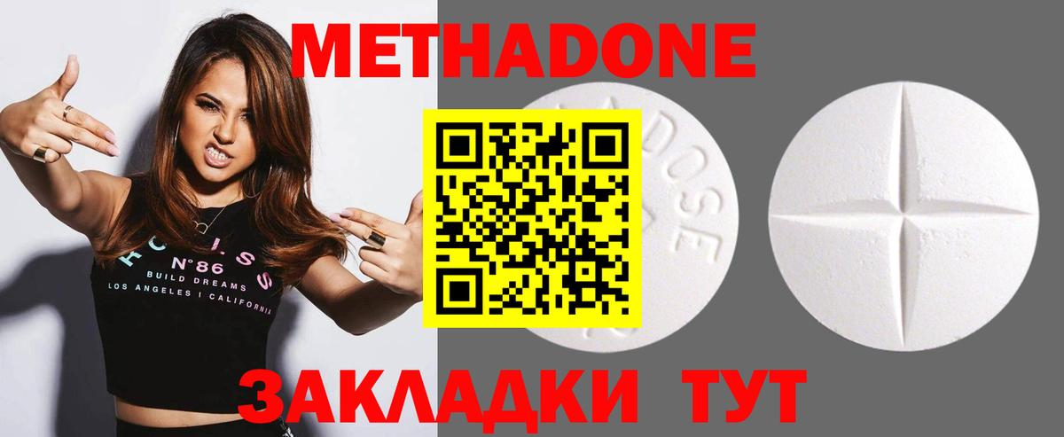Клин  МЕТАДОН VHQ  Вход с VPN 
