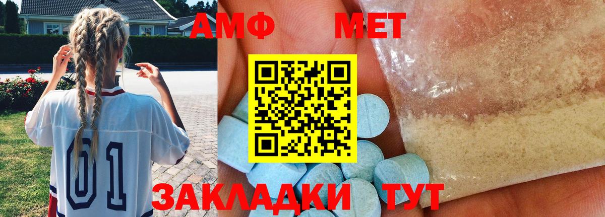 Метамфетамин Methamphetamine Клин