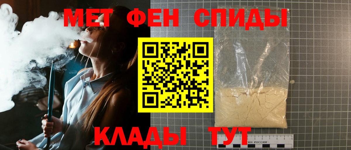 Первитин мет  Вход с VPN  Клин 
