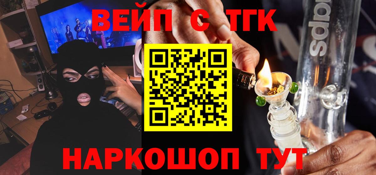 Дистиллят ТГК вейп с тгк  Вход с VPN  Клин  ТГК концентрат 