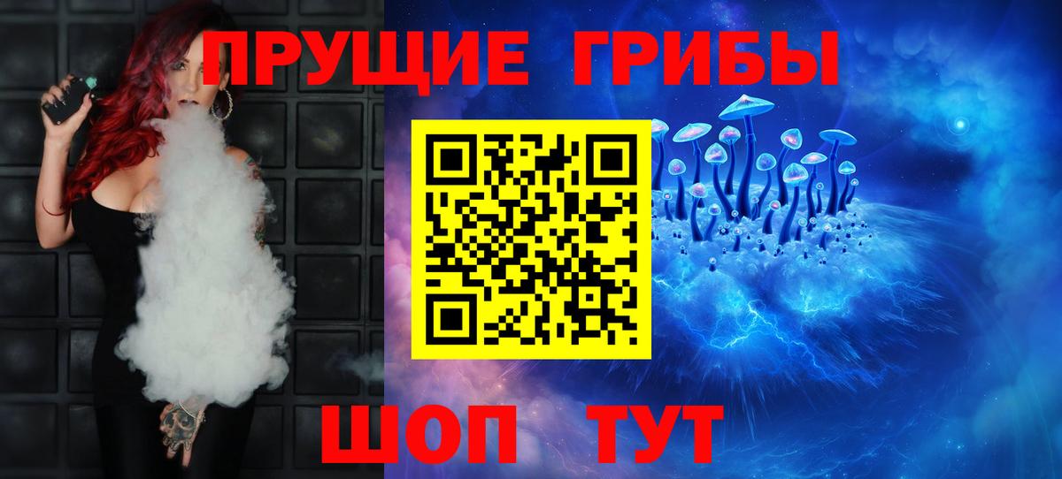 закладка  Вход с VPN  Клин  Галлюциногенные грибы MAGIC MUSHROOMS 