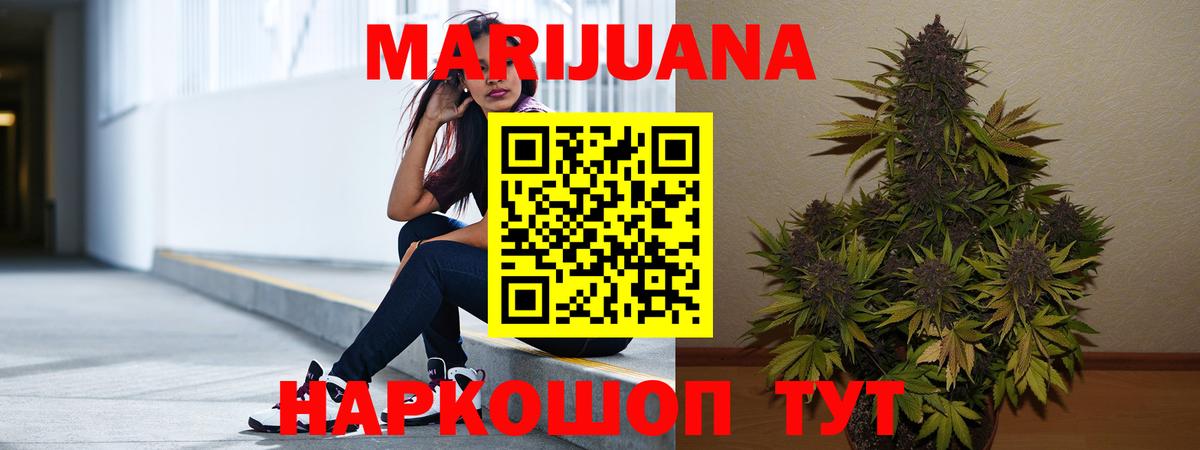 Бошки марихуана THC 21%  Вход с VPN  Конопля тримм  Клин  Шишки марихуана SATIVA & INDICA 